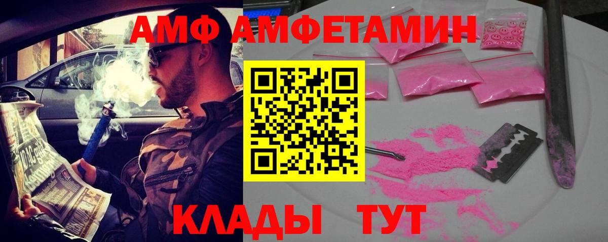 АМФ Розовый  АМФЕТАМИН  АМФ  Лысьва 