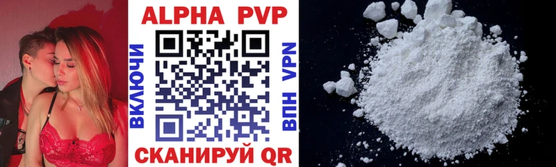 A-PVP мука  Лысьва 