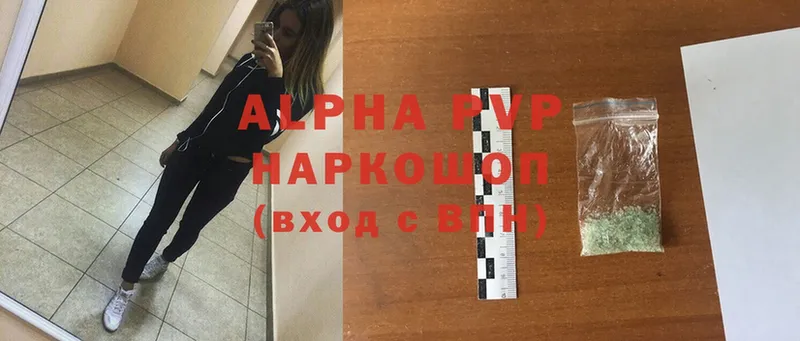 APVP крисы CK Лысьва