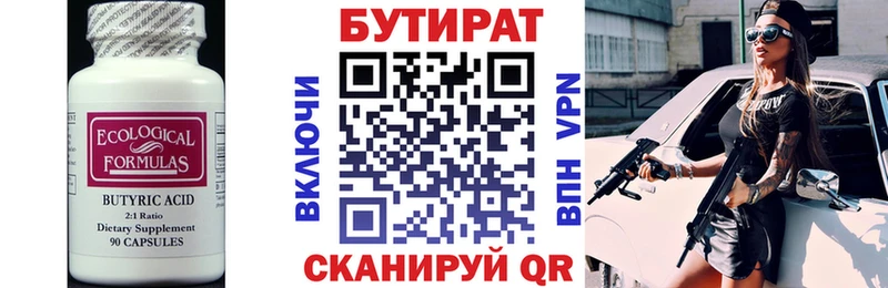 Бутират оксана  Лысьва 