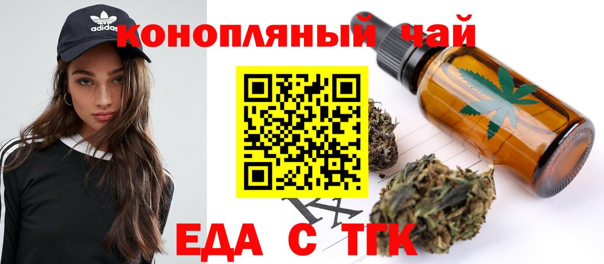 Печенье с ТГК конопля  Вход с VPN  Лысьва 