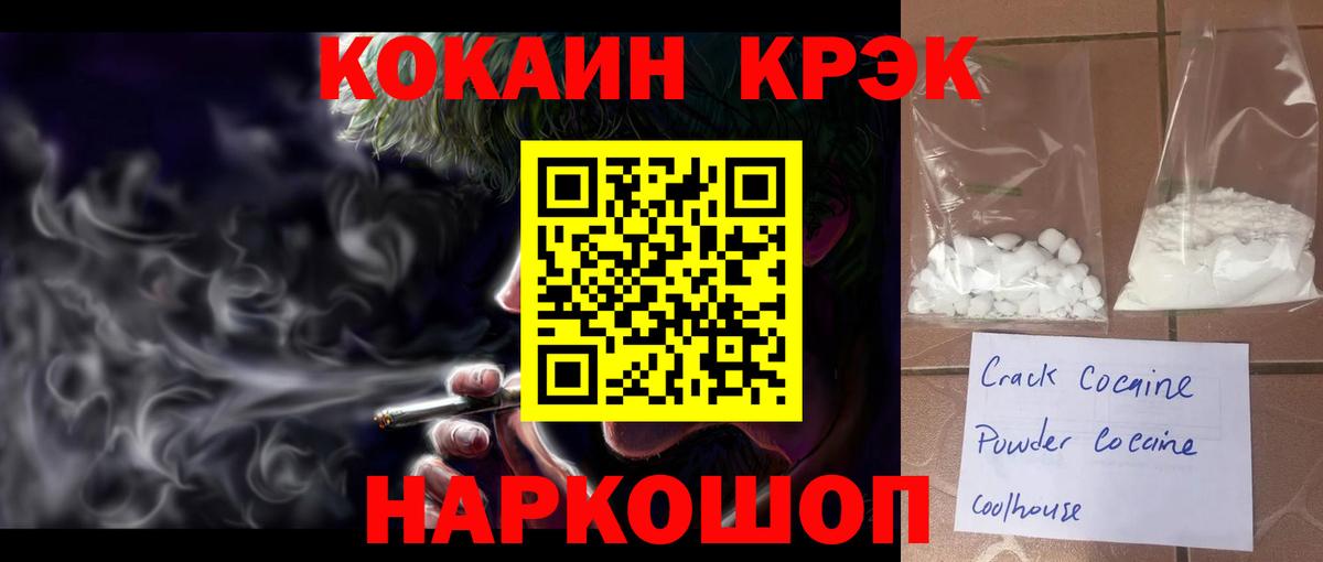 КОКАИН Эквадор Лысьва