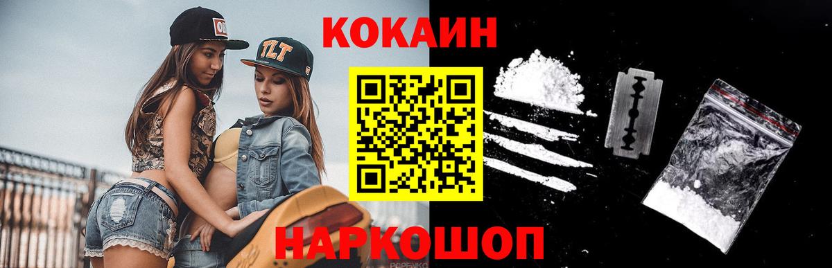 Лысьва  КОКАИН Боливия  Вход с VPN  Cocaine  КОКАИН 99% 