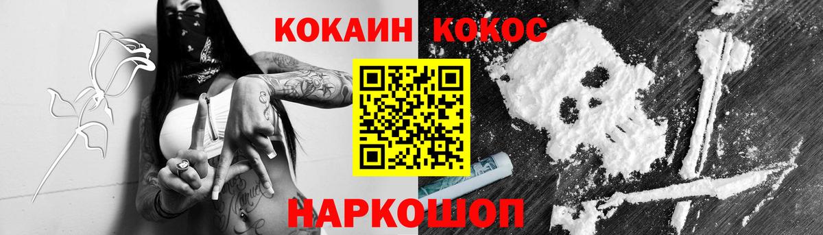 Cocaine FishScale Лысьва