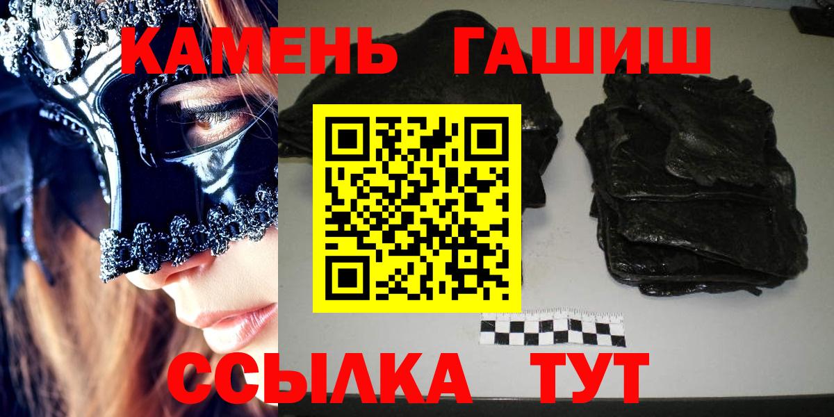 ГАШ гашик  Гашиш  Лысьва 