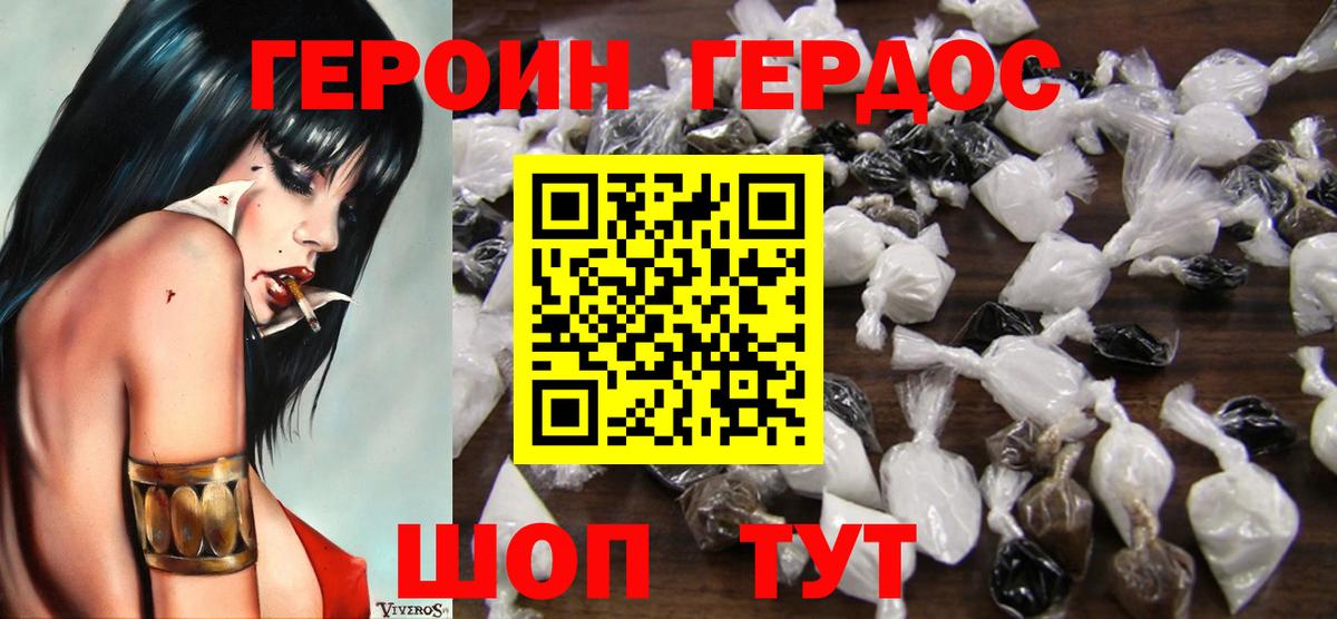 Героин герыч Лысьва