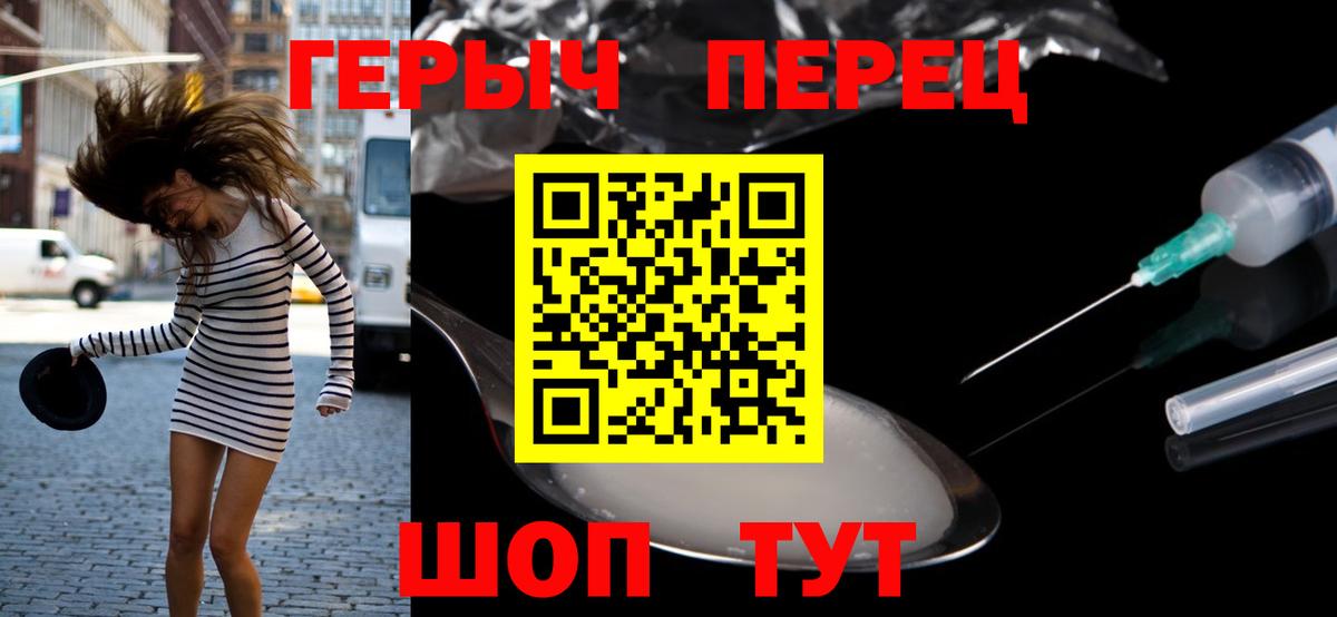 ГЕРОИН Heroin Лысьва