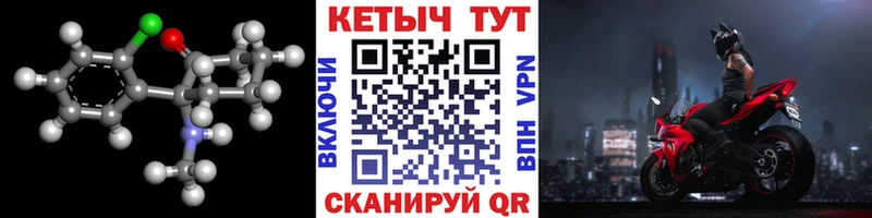 КЕТАМИН VHQ  Лысьва 