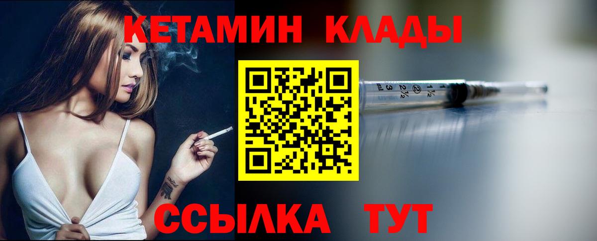 КЕТАМИН ketamine  мега ONION  Лысьва  Вход с VPN  КЕТАМИН VHQ 