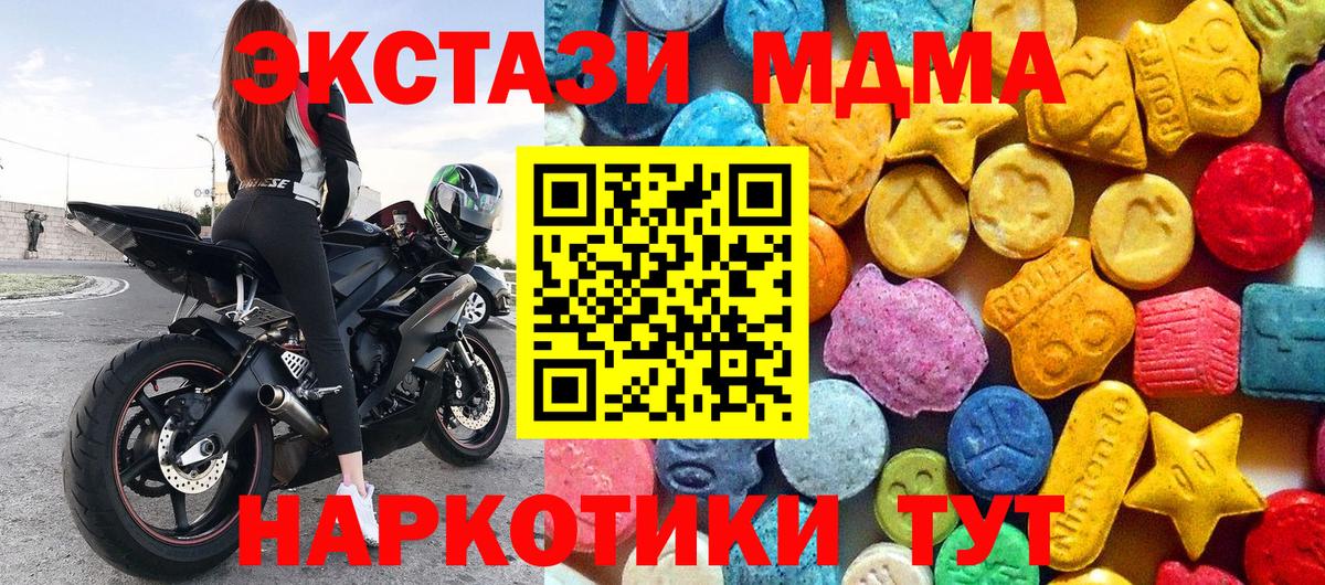 МДМА молли  Вход с VPN  Лысьва  MDMA  МДМА crystal 