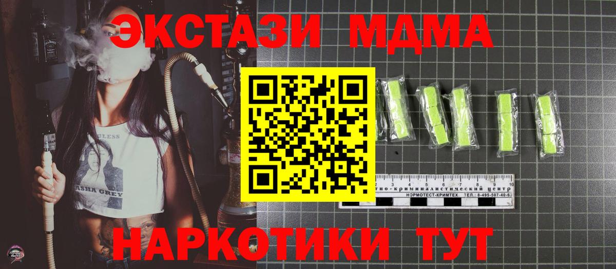 MDMA crystal Лысьва