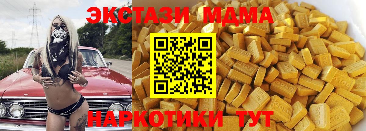 MDMA молли  МДМА Molly  Лысьва 