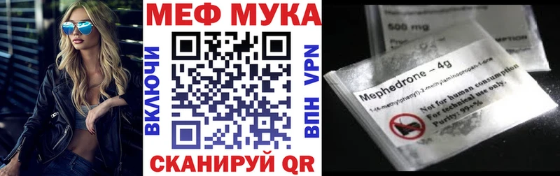 МЕФ мука  Лысьва 