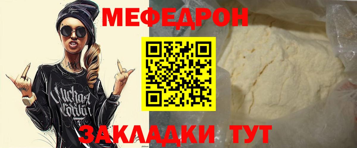 Мефедрон 4 MMC  Меф  Лысьва  Меф мука  наркошоп  Вход с VPN 