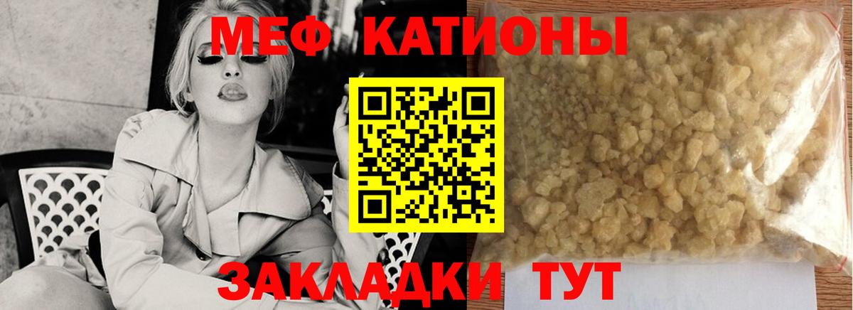 Меф мяу мяу мука Лысьва