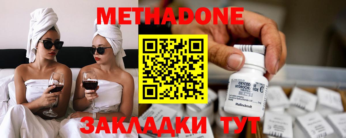 МЕТАДОН кристалл Лысьва