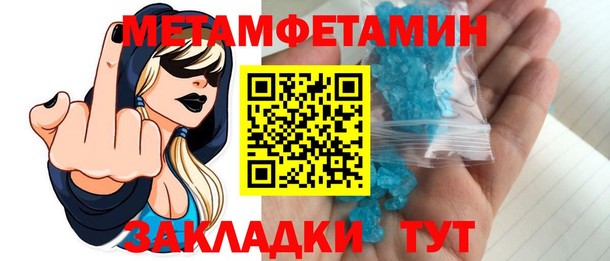 Лысьва  Первитин  Вход с VPN  Первитин мет 