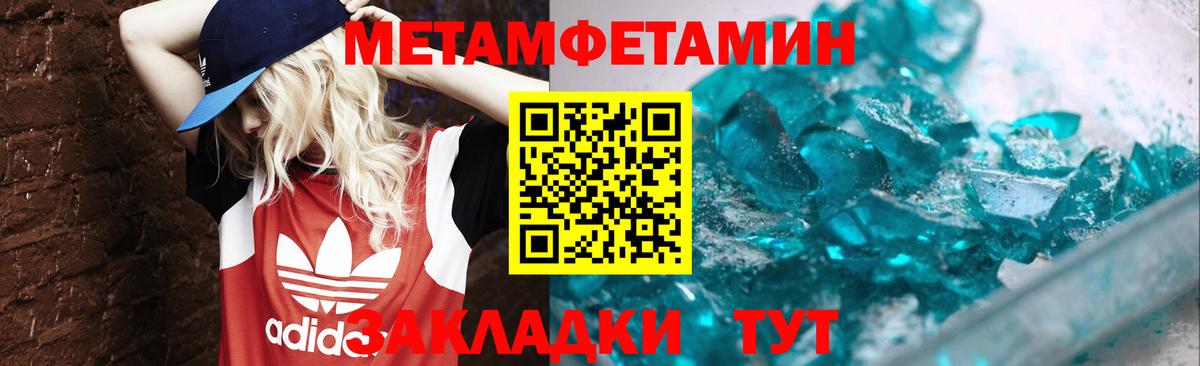 Метамфетамин кристалл Лысьва