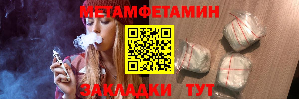 Метамфетамин Methamphetamine  Лысьва  Метамфетамин Methamphetamine 