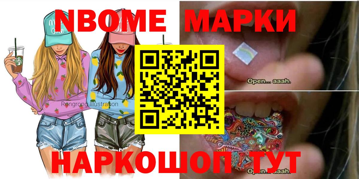 Марки N-bome 1500мкг  Марки N-bome 1500мкг  Вход с VPN  Лысьва 