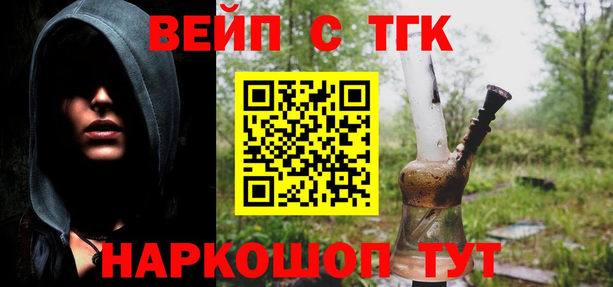 Дистиллят ТГК гашишное масло  Вход с VPN  Лысьва 