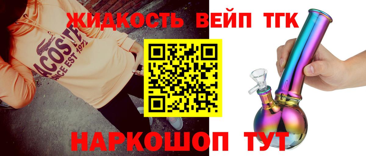 ТГК вейп с тгк Лысьва