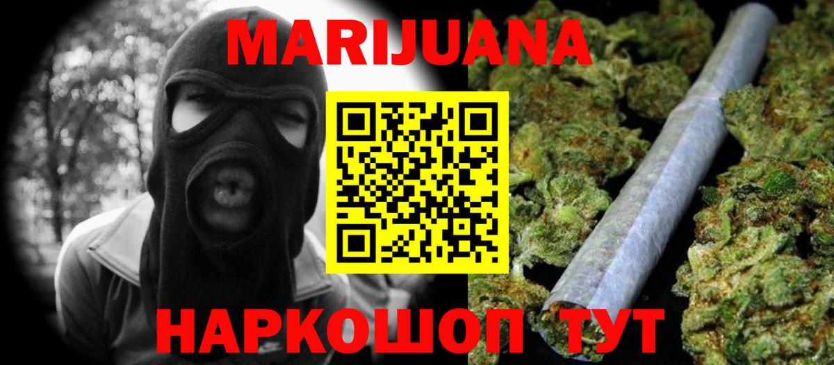 МАРИХУАНА MAZAR Лысьва